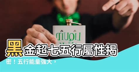 超七五行屬性|【超七五行屬性】超七五行屬性大揭秘！10個你不可不知的超七功。